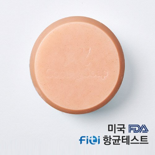 [쿠잉솝] 클렌징바 율피 항균비누  (FDA안전성,FITI항균테스트)